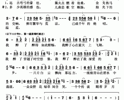 醉在故乡简谱(歌词)-斯日古楞演唱-秋叶起舞记谱上传