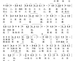昆仑山永驻我心间罗兰电吹管演奏简谱-何唐平演唱-何唐平、刘昌贵/刘昌贵词曲