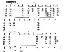 我的心情为什么这样欢畅简谱-黑龙江鄂伦春族民歌