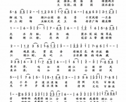 绣江河公园好风光章丘歌曲简谱
