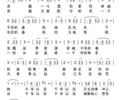 千年以后简谱-唐明辉词 刘北休曲