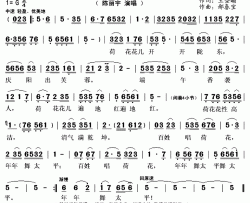 荷花颂简谱(歌词)-陈丽宇演唱-秋叶起舞记谱上传