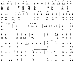 八街调简谱-