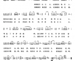桃花源，梦的摇篮简谱
