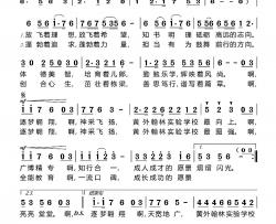 逐梦翱翔简谱