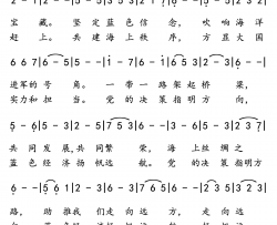 蓝色信念简谱