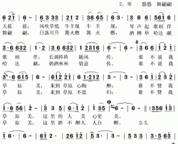 草原醉简谱(歌词)-叶舞霓裳演唱-秋叶起舞记谱上传