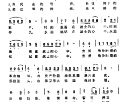 发扬战争时期的革命精神简谱-仲昭理词/黄振中曲