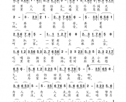 好男人高福友音频版简谱-高福友演唱-刘岐山/高福友词曲