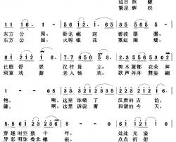 幸福新家园简谱-石贤圣王元茂词/任秀岭曲史宁广-