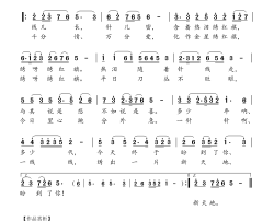 绣红旗 歌剧《江姐》选曲简谱