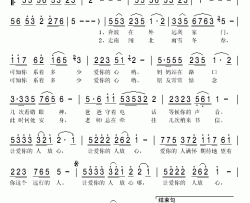 让爱你的人放心简谱(歌词)-严当当演唱-秋叶起舞记谱