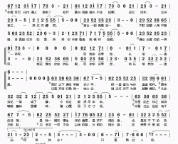 隔世信简谱(歌词)-小爱的妈五色石南叶演唱-桃李醉春风记谱