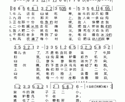 歌唱二小放牛郎简谱-方冰词/劫夫曲