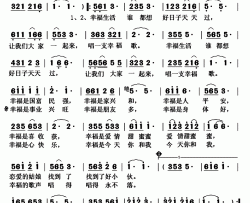 唱上一支幸福歌简谱(歌词)-王凤霞演唱-秋叶起舞记谱上传