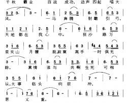 天地都在我心中简谱-《射雕英雄传》片头主题歌秋野-