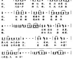 贺新郎·别友简谱-宋祖英演唱-电视剧《毛泽东》插曲