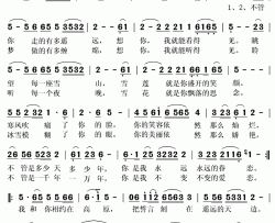 高原爱之恋简谱(歌词)-琼雪卓玛演唱-秋叶起舞记谱上传