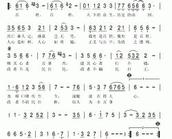 以百姓心为心简谱(歌词)-王丽达演唱-秋叶起舞记谱