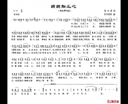 妈妈知儿心简谱-张文彦词/东方成亮曲
