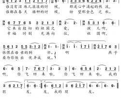 祖国之爱简谱(歌词)-小弩曲谱