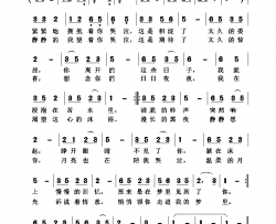 只能在梦里见到你简谱-梅茜演唱-银燕/黄清林词曲