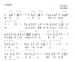 两座山简谱