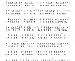 水乡新娘简谱-石梅演唱-陈伟/陈伟词曲