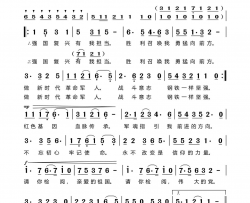请你检阅简谱