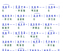 有一种深情叫忠诚简谱