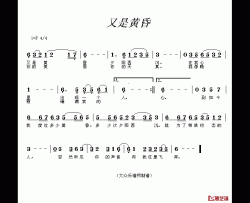 又是黄昏简谱-