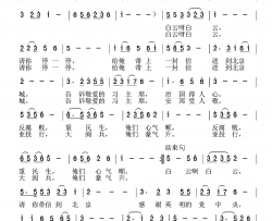 请你带信到北京简谱-汪相铭词/夏宝森曲