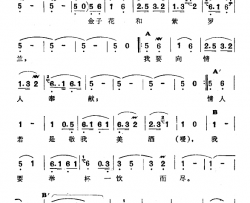 金子花和紫罗兰简谱-​新疆伊犁 维吾尔民歌 第一套《​修渠歌》