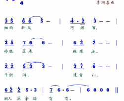 渔歌子简谱
