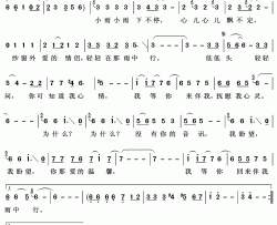 雨不停心不定简谱(歌词)-邓丽君演唱-王wzh曲谱