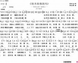 朝圣珠穆朗玛知音山河三部曲之一简谱