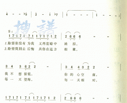 情人简谱-黄家驹演唱