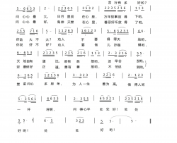 问心歌简谱
