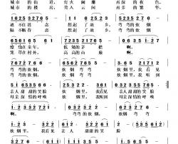 弯弯的炊烟简谱