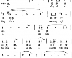 姐妹送上你家门简谱-声萨当秋、苗族接亲歌调