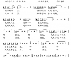 春天的标点简谱