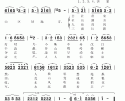 沂蒙山区好地方简谱(歌词)-韦有琴演唱-秋叶起舞记谱