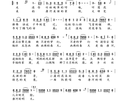 美韵唐河简谱-叶俊华演唱-池宝柱/樊章保词曲