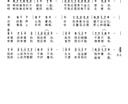 亲爱的我在等你简谱