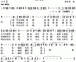 跃马扬鞭坝上走简谱(歌词)-刘彦演唱-秋叶起舞记谱上传