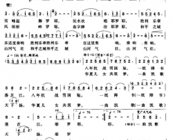 一曲凯歌天下扬简谱