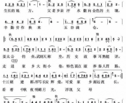陕西我可爱的家乡简谱