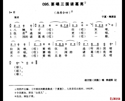 要唱三国诸葛亮简谱-