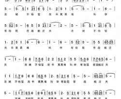攻关叶剑英词熊顺曲简谱