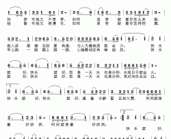 快乐就好简谱